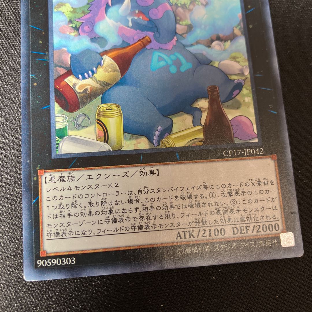 Number 41: Bagooska the Terribly Tired Tapir rare JP042 1 copy Special Price