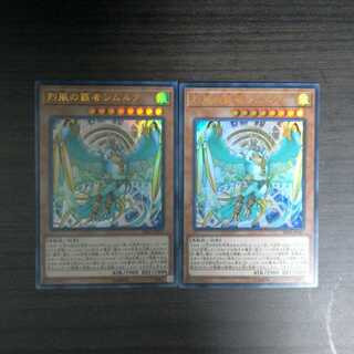 烈風の覇者シムルグ　ウルトラレア　2枚