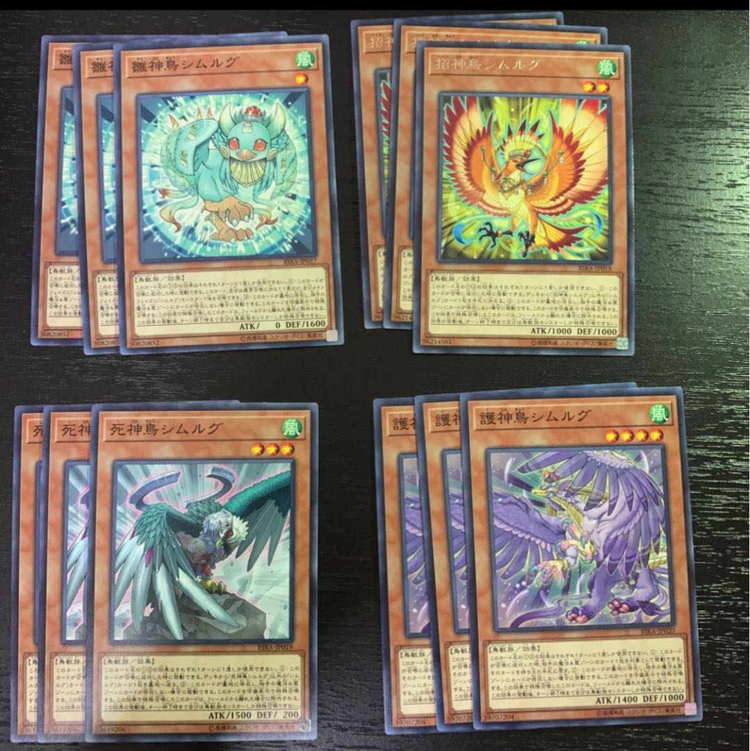 Yu-Gi-Oh Simurgh Deck Parts 1枚