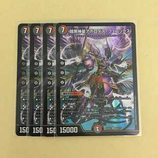 Darkness Divine Star Apollodes Phoenix Apollodes Phoenix 4 pieces