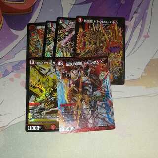 ガイネクストボルメテウスサファイアドラゴンドキンダム X モーツァルト