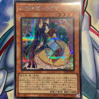 Fairy Princess - Kaguya Secret Rare JP010 1 copy