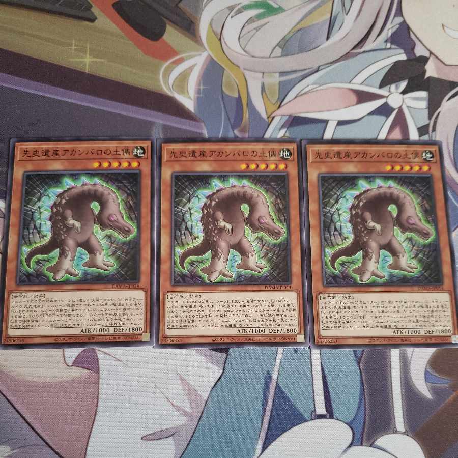 Chronomaly Acambaro Figures Normal JP014