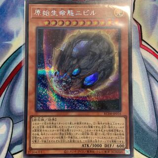 Nibiru, the Primal Being Secret Rare JP016 1 copy