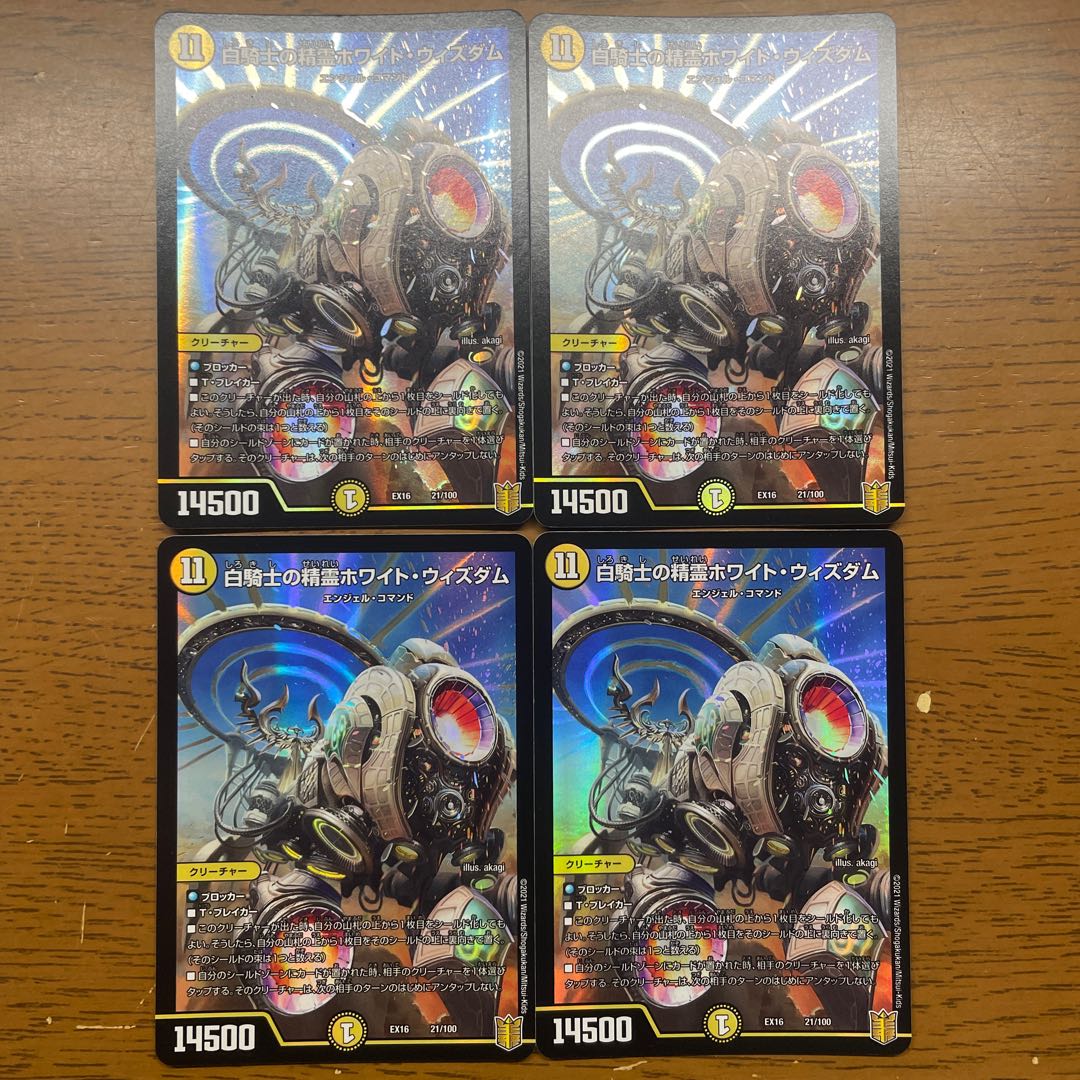 Spirit of White Knight Ho Wight Wisdom 21/100