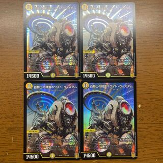 白騎士の精霊ホワイト・ウィズダム 21/100