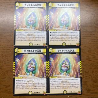 Lionel's Heavenly Treasure R 11/76