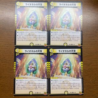 Lionel's Heavenly Treasure R 11/76