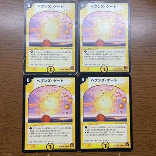 Heaven's Gate R 19/42