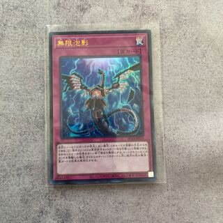 Infinite Impermanence Ultra Rare JP076