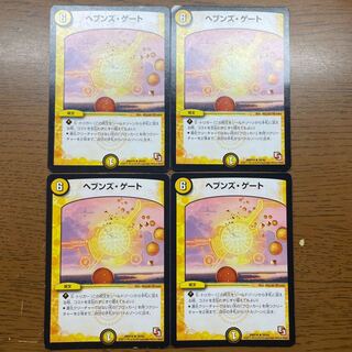 Heaven's Gate R 79/84