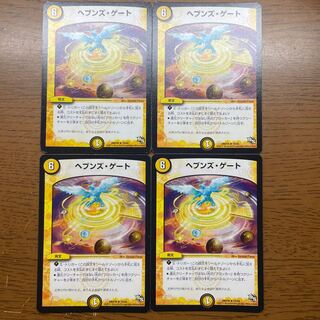 Heaven's Gate R 79/84