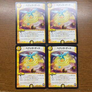 Heaven's Gate R 34/60