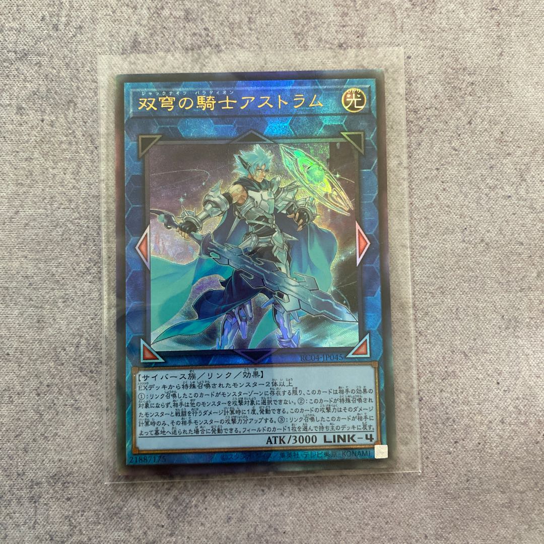 Mekk-Knight Crusadia Avramax Ultimate Rare JP045
