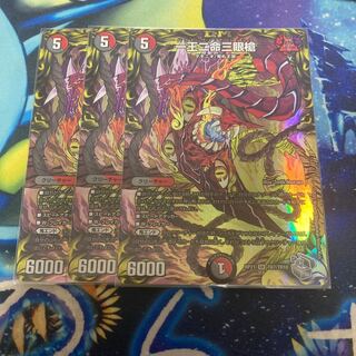 One king, two lives, three eyes