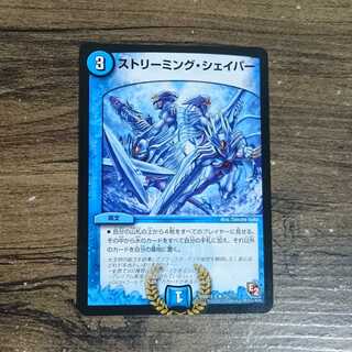 ストリーミング・シェイパー R