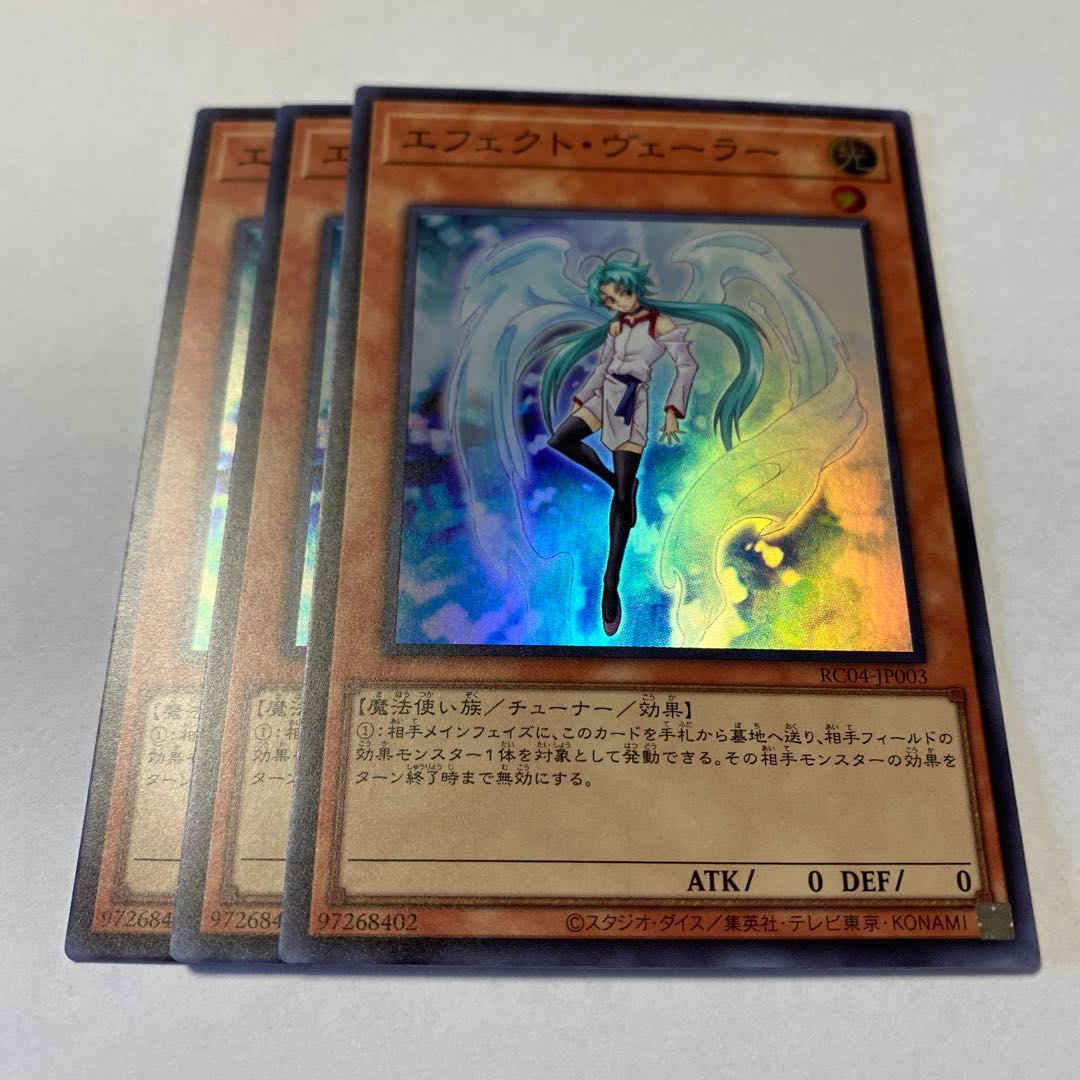 Effect Veiler Super Rare JP003