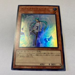 エフェクト・ヴェーラー スーパーレア JP003