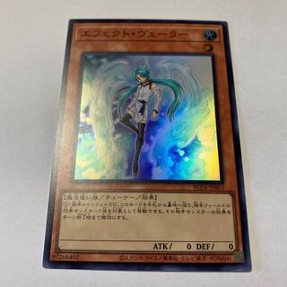 エフェクト・ヴェーラー スーパーレア JP003