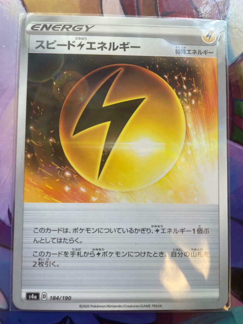 Speed LightningLightningEnergy(Kira) 184/190