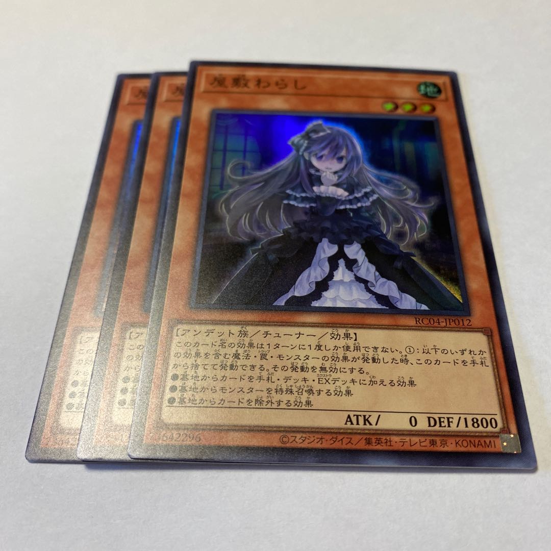 Ghost Belle & Haunted Mansion Super Rare JP012