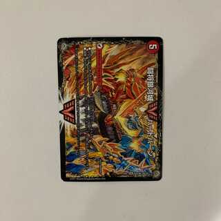 闘将銀河城 ハートバーン/超戦覇龍 ガイNEXT