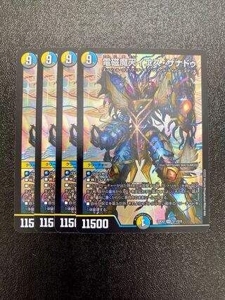 電磁魔天イエス・ザナドゥ