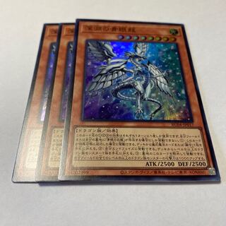 Blue-Eyes Abyss Dragon Super Rare JP017