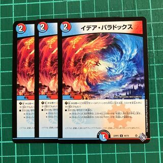 Idea Paradox U 49/74