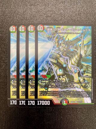 The Peak of "Requiem" Beethoven Solemnis