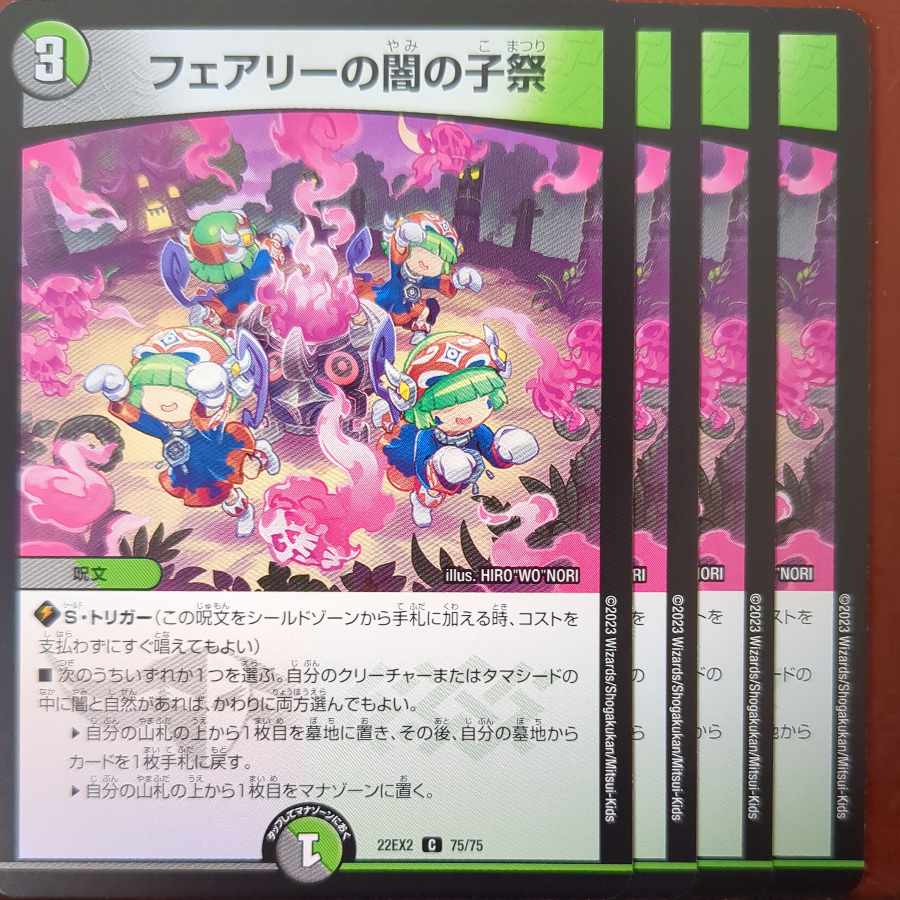 Negi's exclusive dhp set discount Fairy's Yami's Child Festival C 75/75