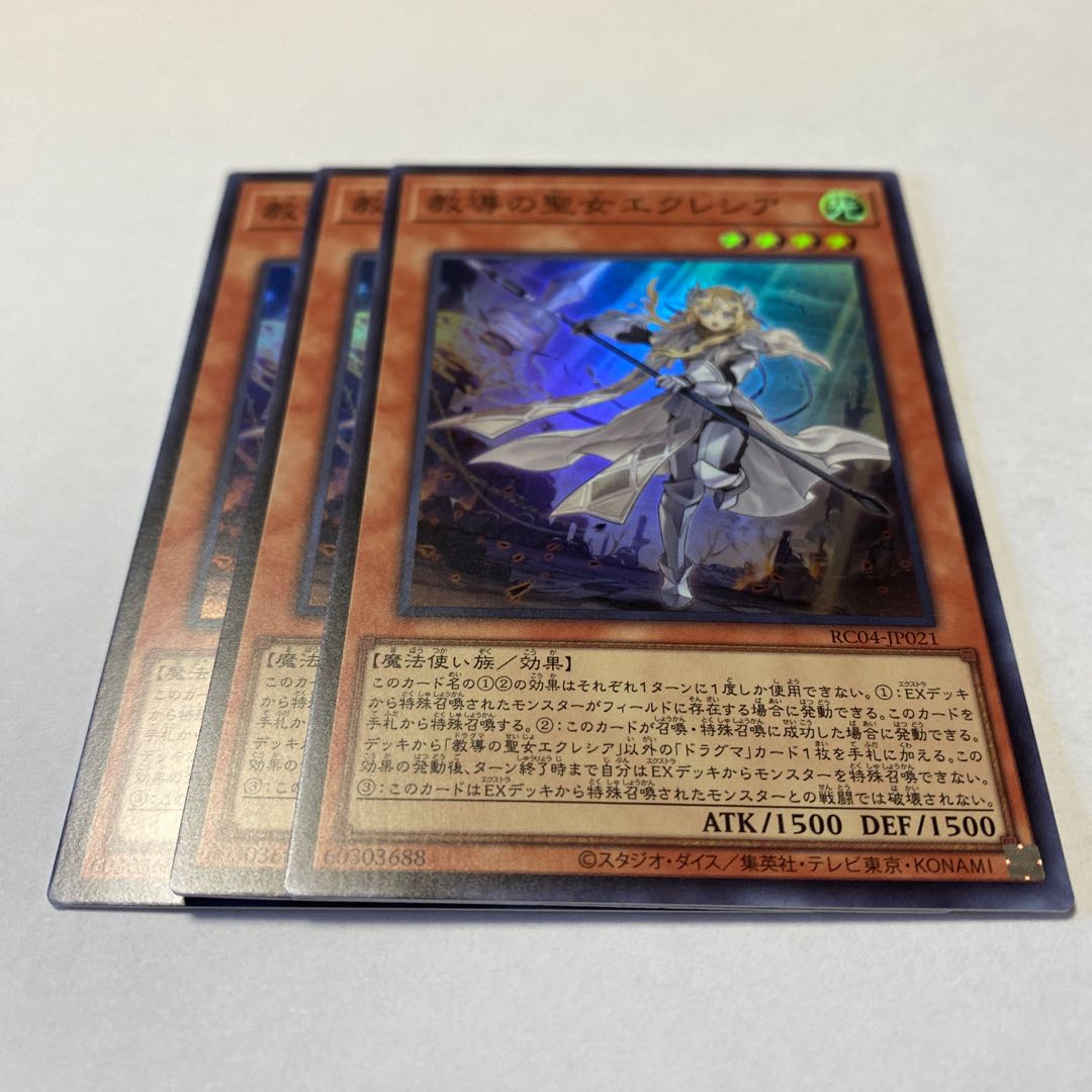 Dogmatika Ecclesia, the Virtuous Super Rare JP021