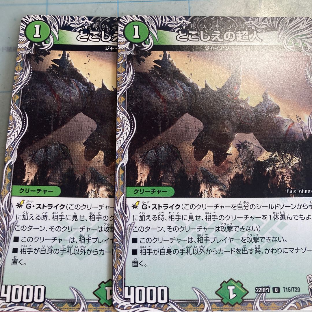 Psychic person of the past (Black Treasure) U T15/T20