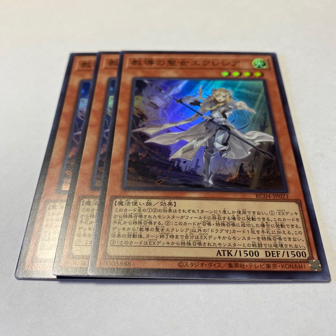 Dogmatika Ecclesia, the Virtuous Super Rare JP021