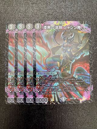 Jet-Black Abyss Emperor Jashin