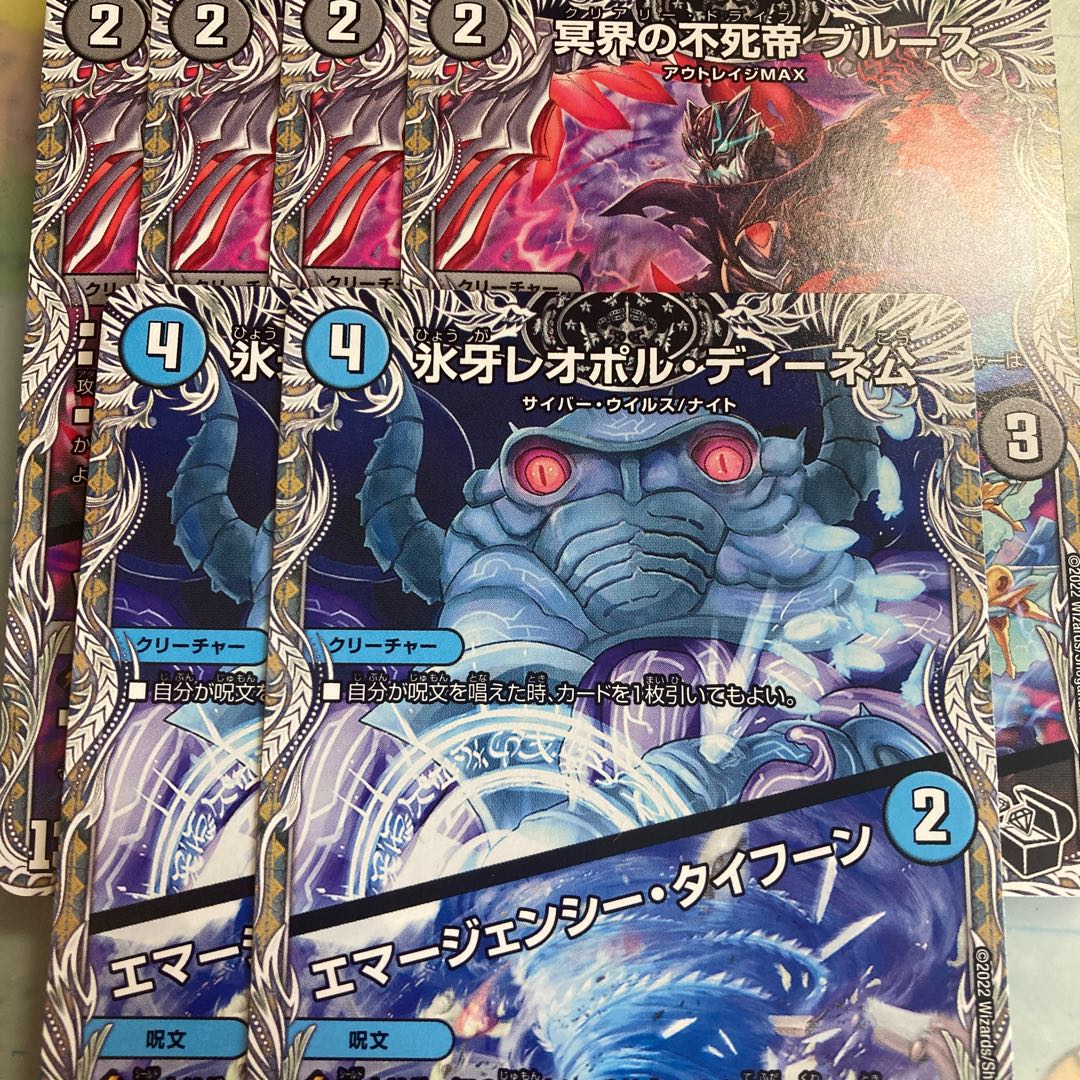 Lord Leopoldine of Ice Fang｜Emergency Typhoon (Black Treasure) C T16/T20