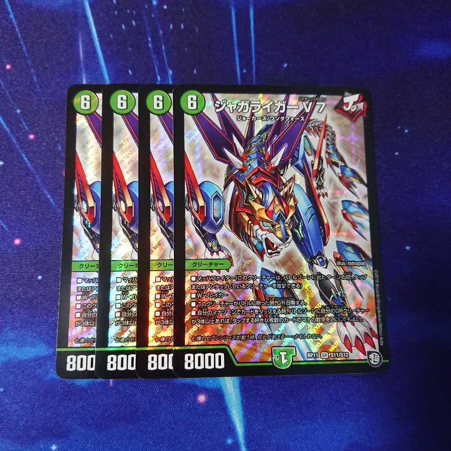 Jaguariger v7, set of 4