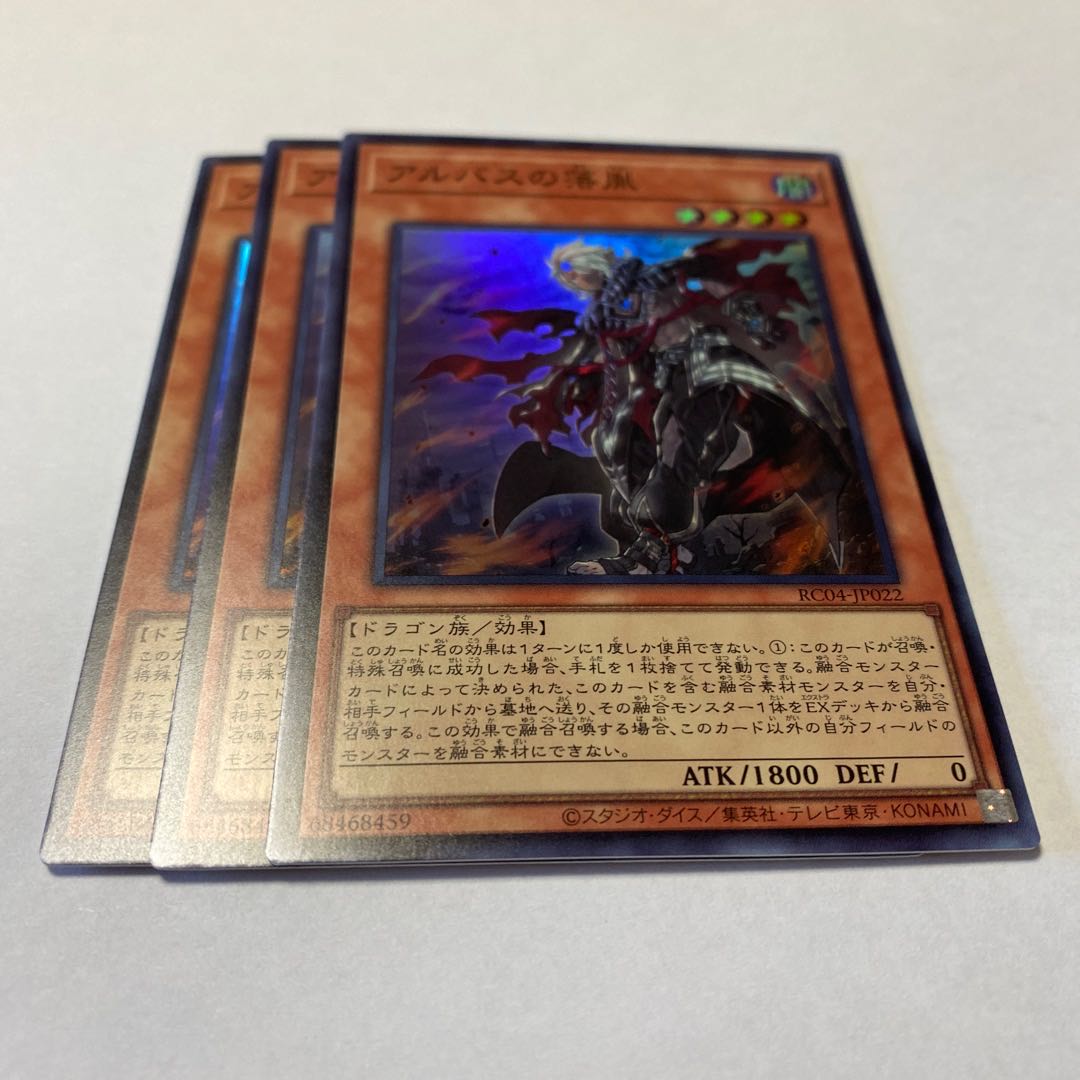 Fallen of Albaz Super Rare JP022