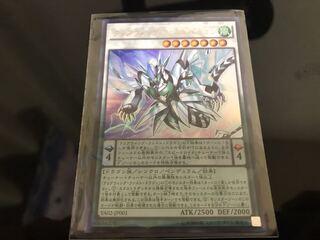 クリアウィングファストドラゴン 欠け