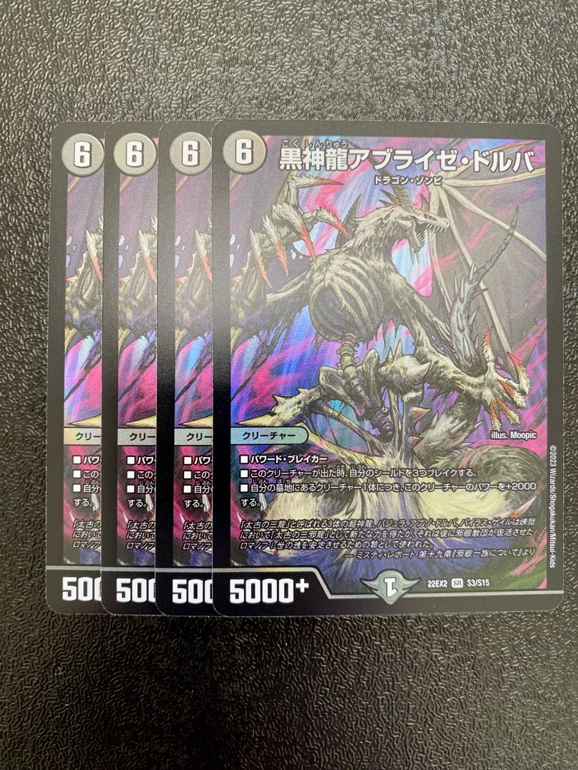 Black God Dragon Ablaze Dhruba