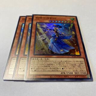 妖眼の相剣師 スーパーレア JP024