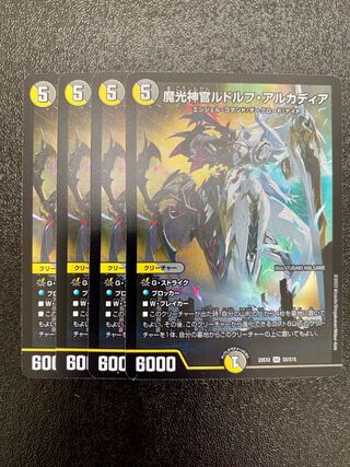 Rudolph Arcadia, the Magic Light Priest