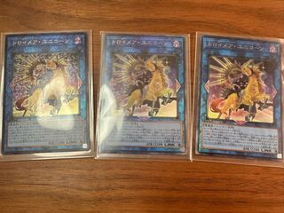 Beautiful Knightmare Unicorn 3-card set (different illustration version) Ultimate Rare JP044