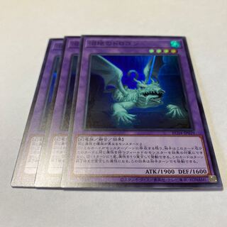 Mudragon of the Swamp Super Rare JP029