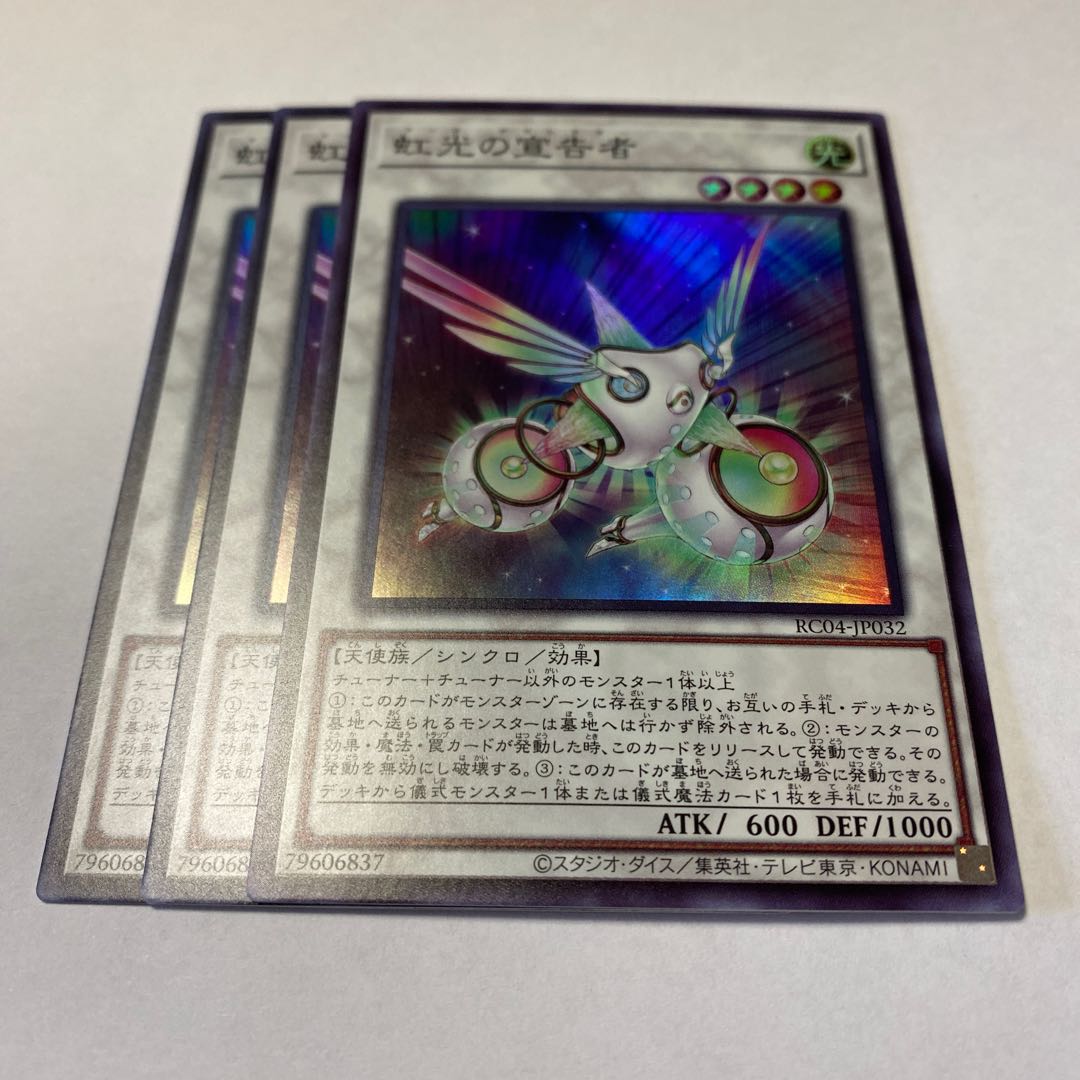 Herald of the Arc Light Super Rare JP032