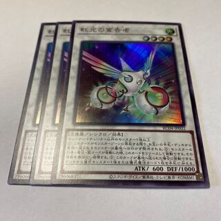 Herald of the Arc Light Super Rare JP032