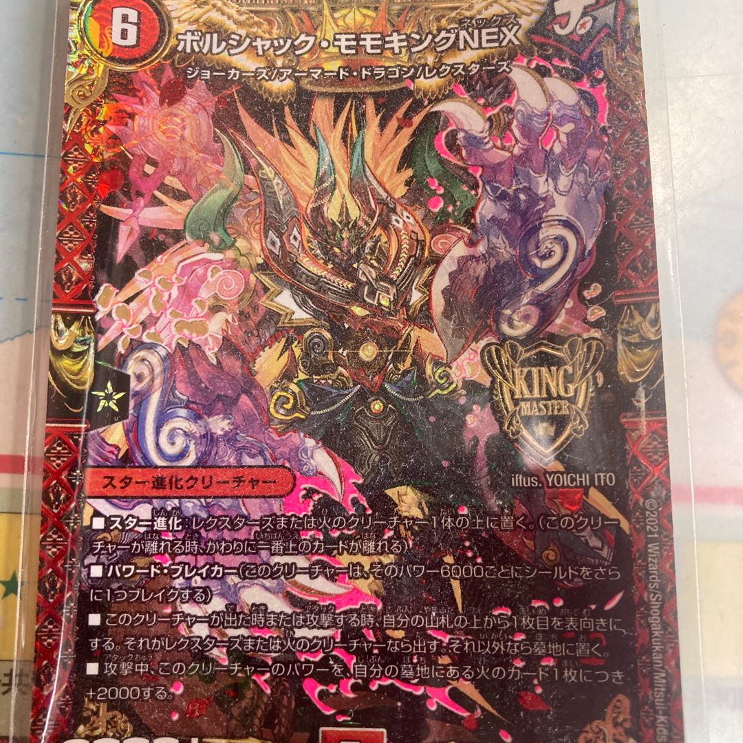 Borshak Momo King NEX KGM KM1/KM3