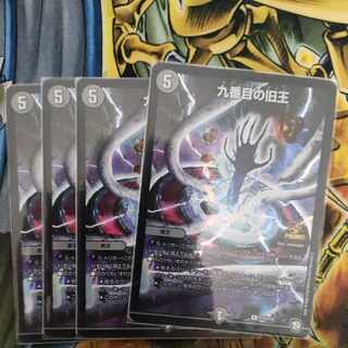 The Ninth Old King (Zainty Zain) Promo