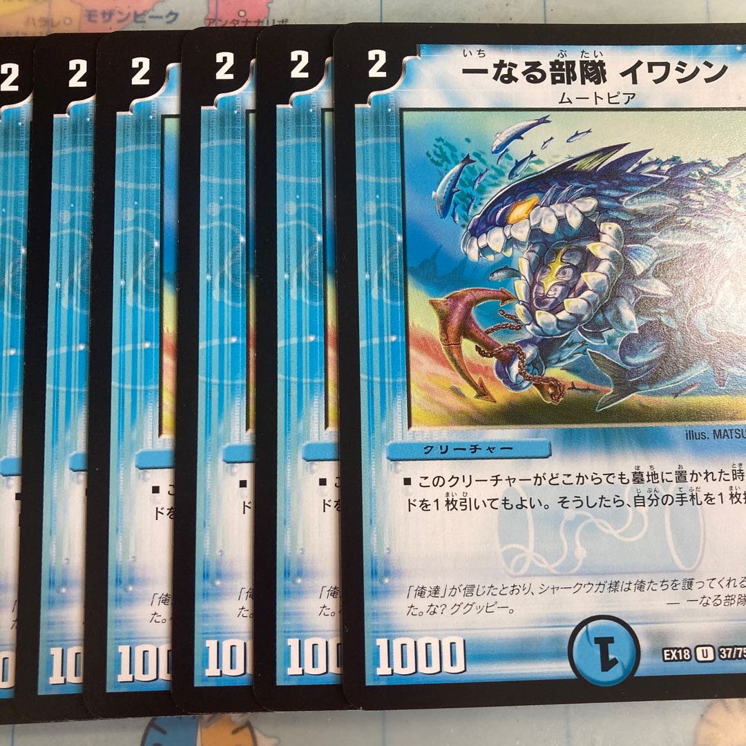 One unit Iwashin U 37/75