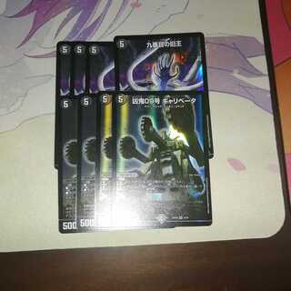 ネター様専用 最終値下げ九番目の旧王キャリベータセット